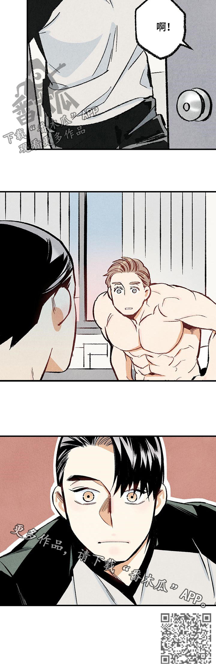 完美伴侣漫画,第29章：你又不是3图