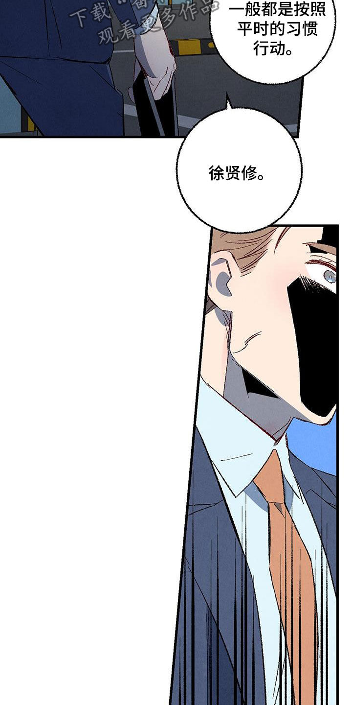 完美伴侣漫画,第138章：【第二季】不想上班5图