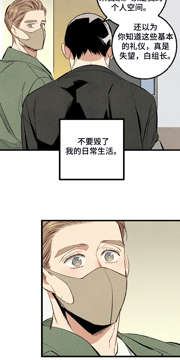 完美伴侣漫画,第71章：【第二季】私自串门4图