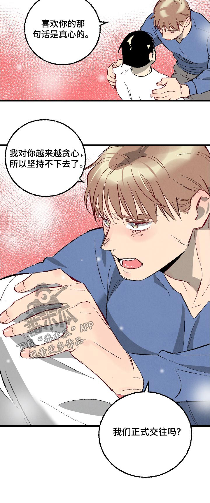 完美伴侣漫画,第173章：【第二季】不要去美国5图