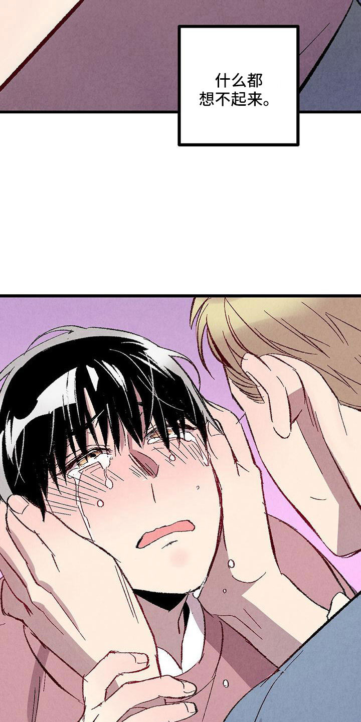 完美伴侣漫画,第107章：【第二季】不要1图