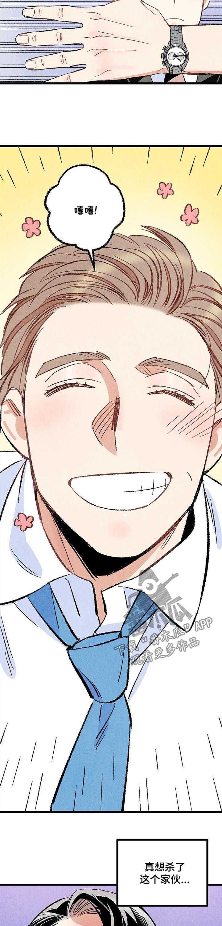 完美伴侣漫画,第54章：吐出来2图