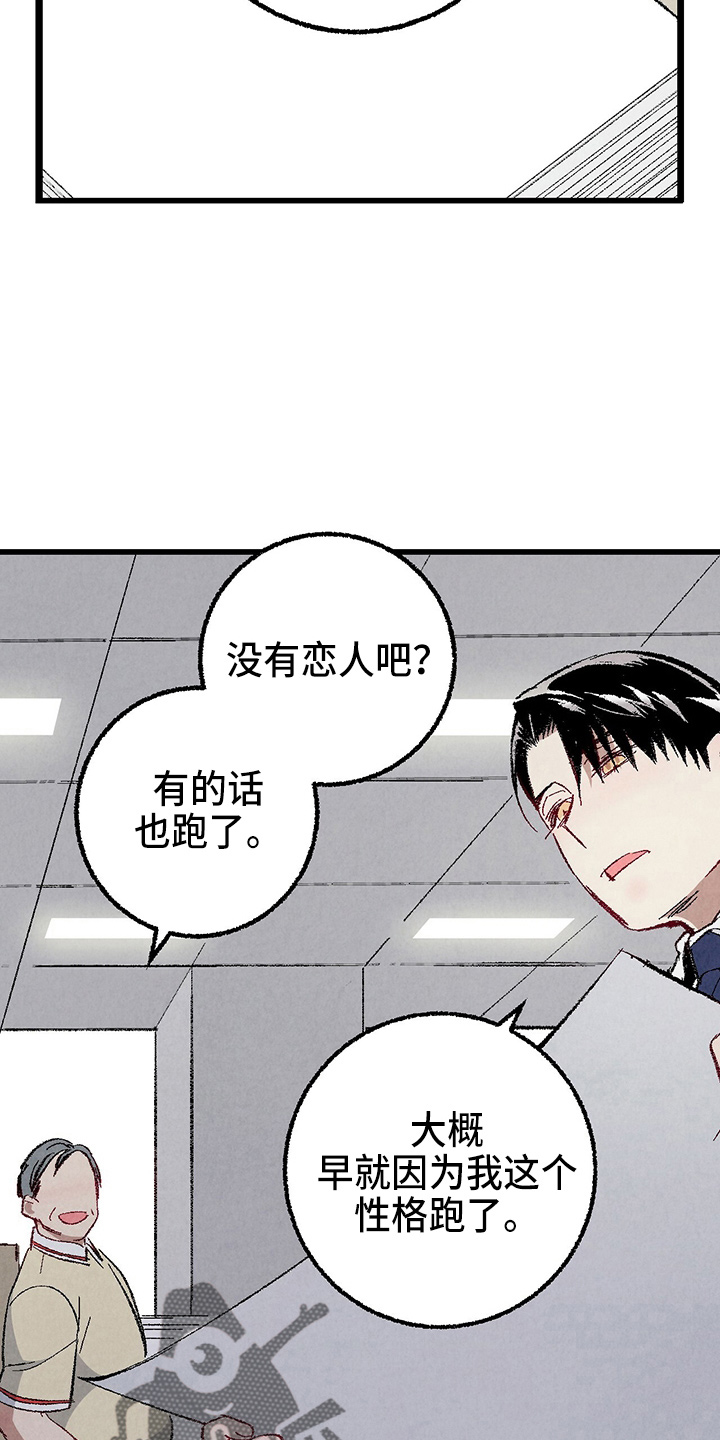 完美伴侣漫画,第96章：【第二季】吓到2图