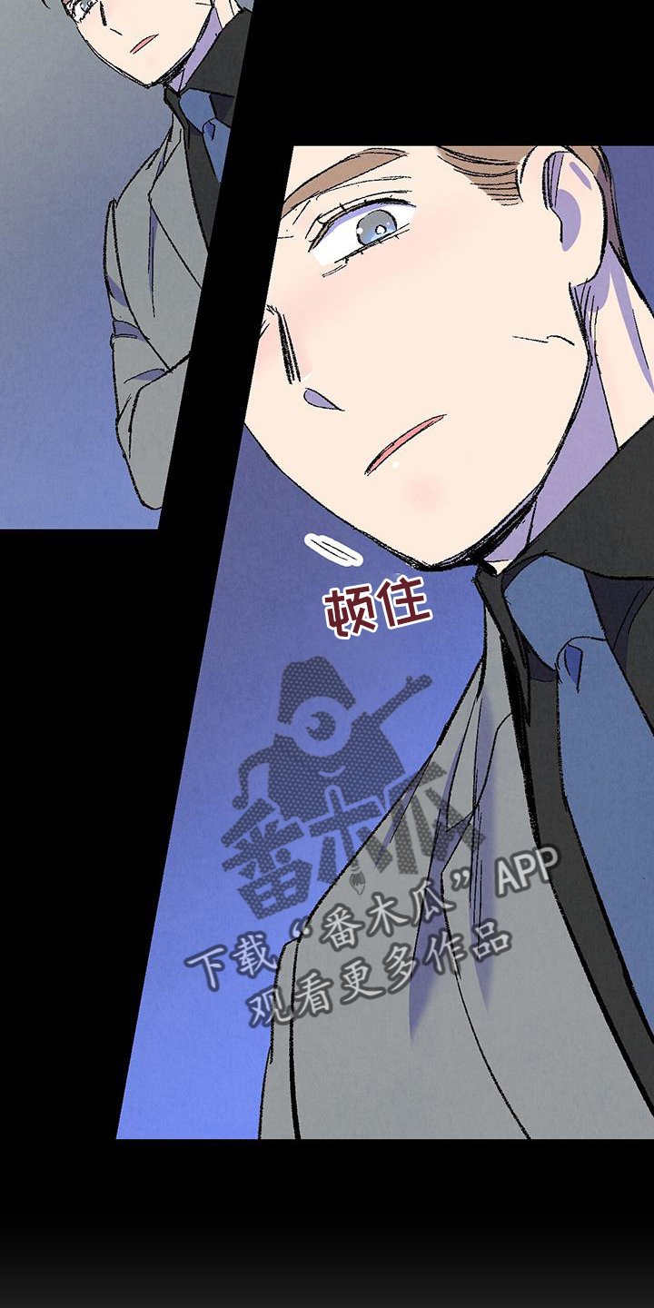 完美伴侣漫画,第132章：【第二季】不知道更好1图