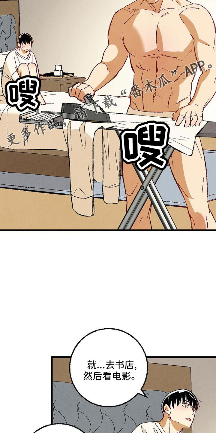 完美伴侣漫画,第104章：【第二季】还没结束2图