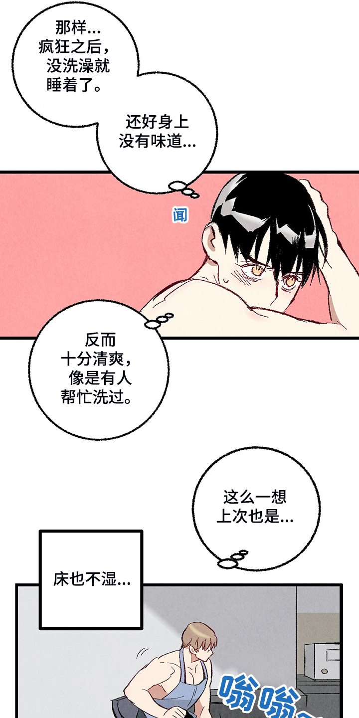 完美伴侣漫画,第77章：【第二季】重复的梦5图