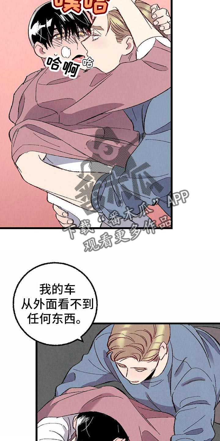 完美伴侣漫画,第108章：【第二季】安慰2图