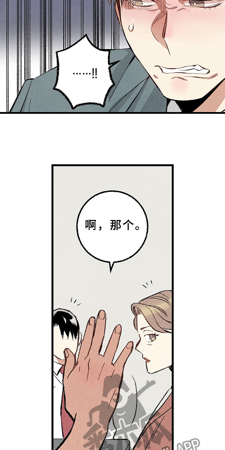 完美伴侣漫画,第67章：【第二季】打扫一下吧2图