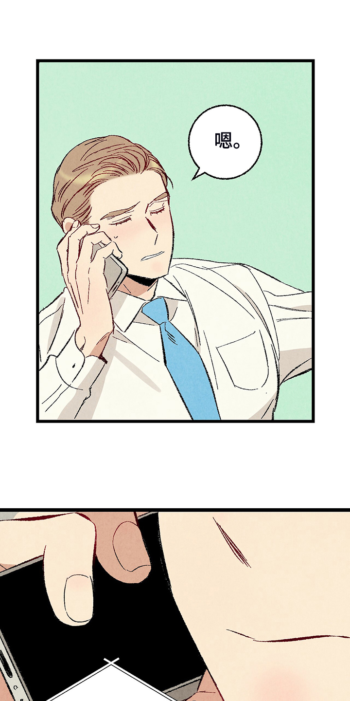 完美伴侣漫画,第80章：【第二季】查到了1图