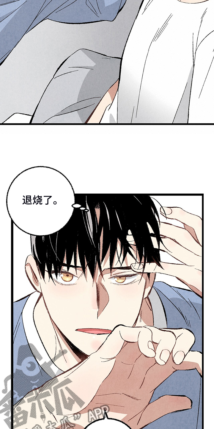 完美伴侣漫画,第73章：【第二季】不安分的手2图