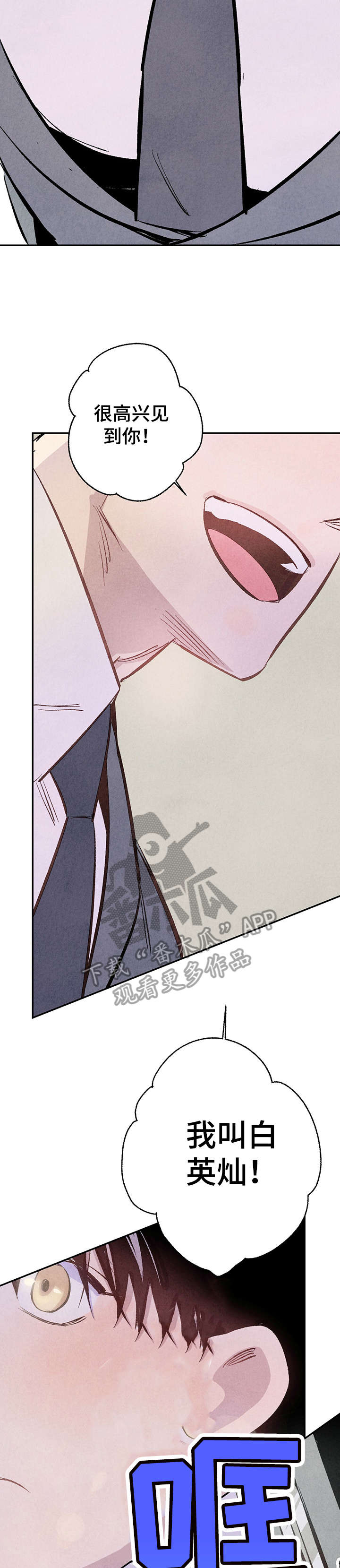 完美伴侣漫画,第3章：聚餐1图