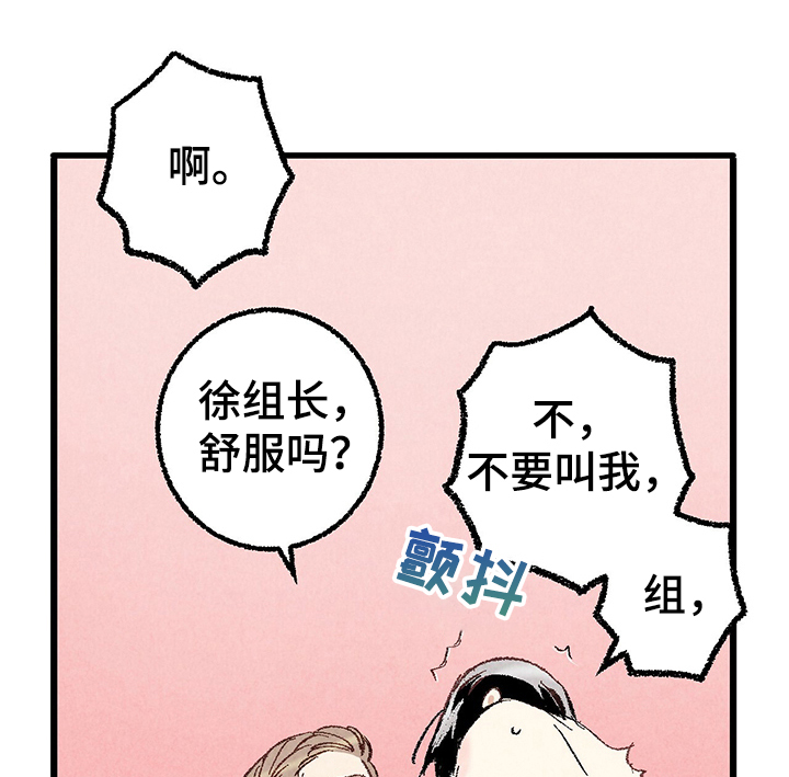 完美伴侣漫画,第57章：小耗子1图