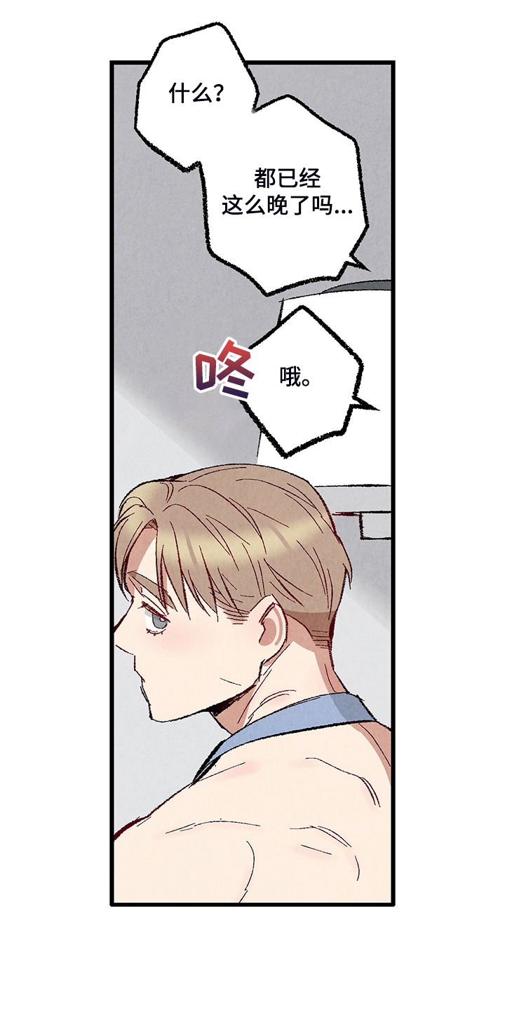 完美伴侣漫画,第77章：【第二季】重复的梦4图