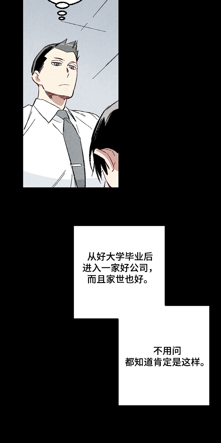 完美伴侣漫画,第81章：【第二季】不一般的病毒4图