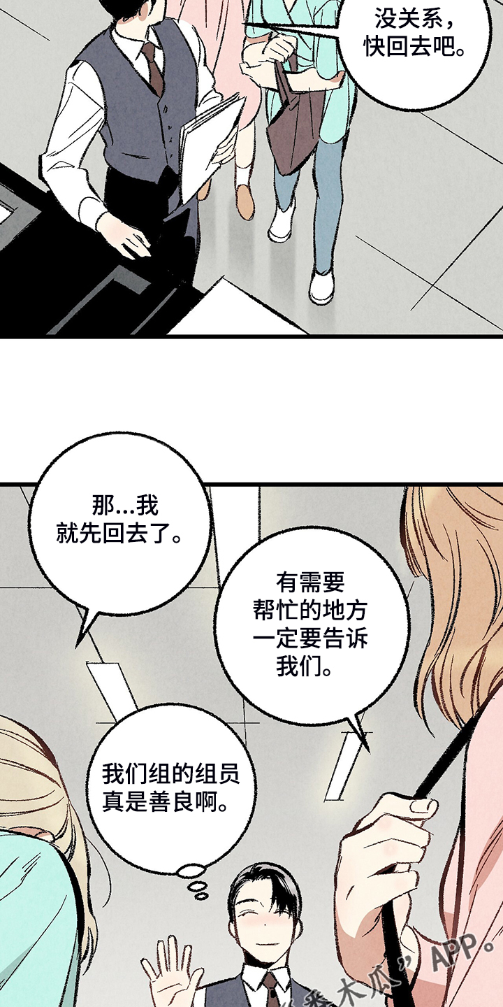 完美伴侣漫画,第68章：【第二季】是你要求的1图
