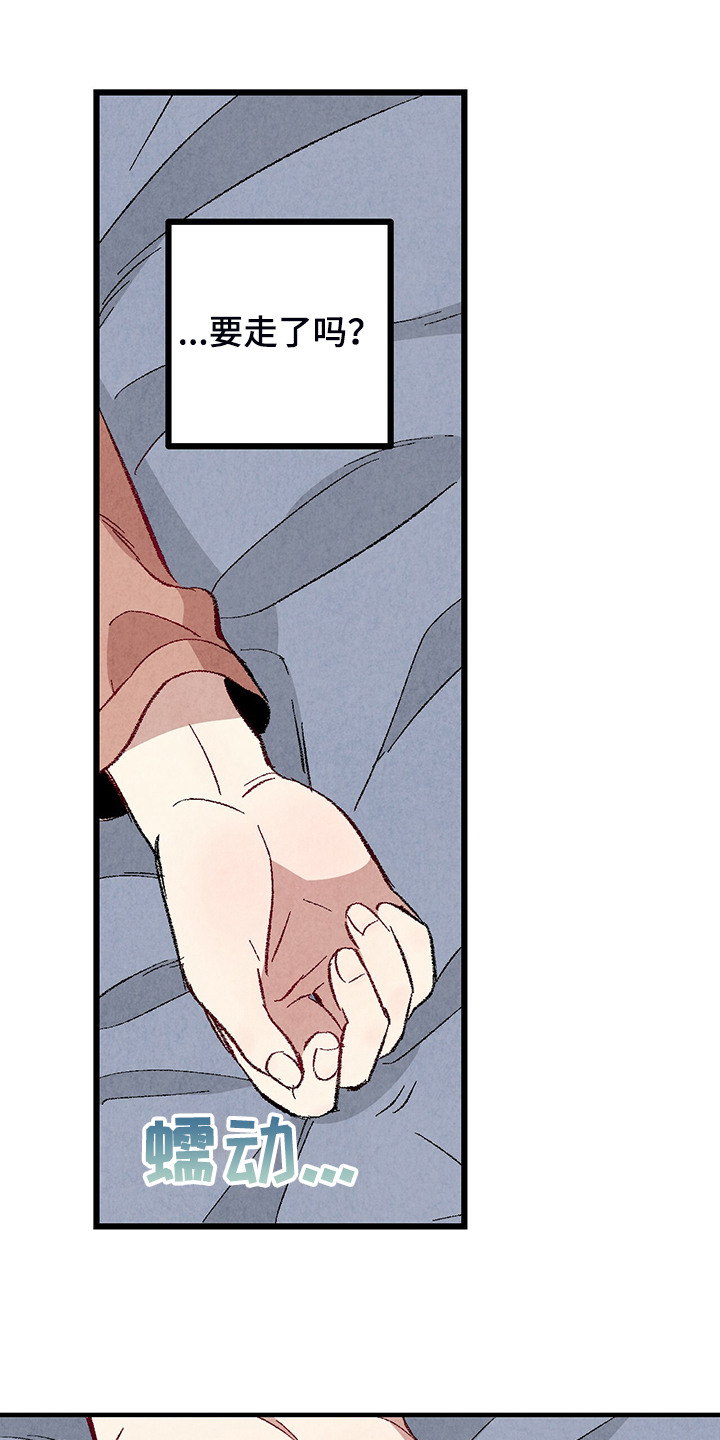 完美伴侣漫画,第84章：【第二季】悄悄的走5图