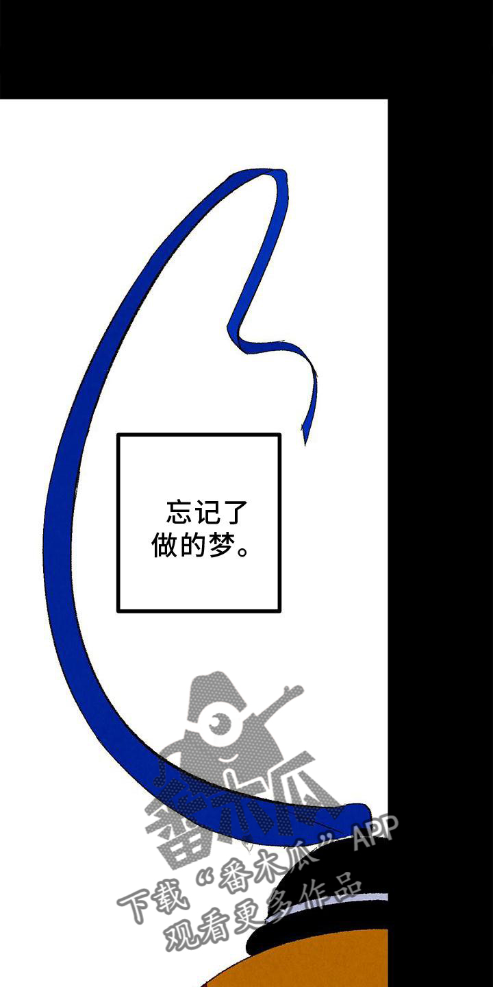 完美伴侣漫画,第113章：【第二季】愉快4图