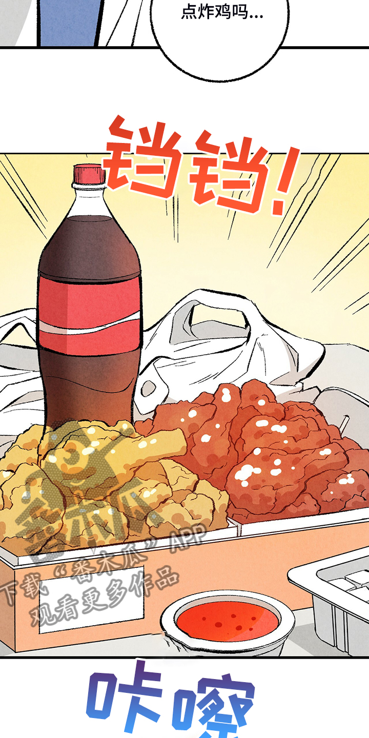 完美伴侣漫画,第69章：【第二季】我饿了2图