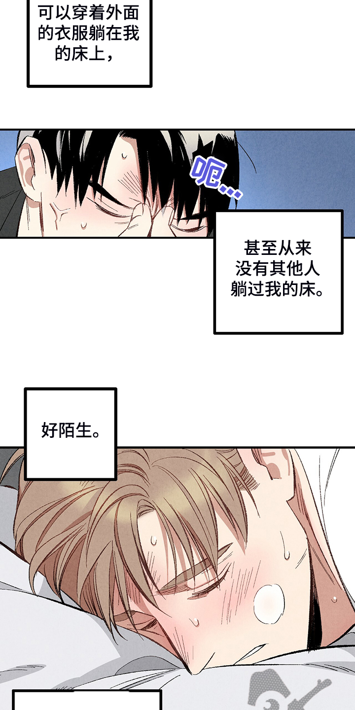 完美伴侣漫画,第72章：【第二季】睡得好可怜3图