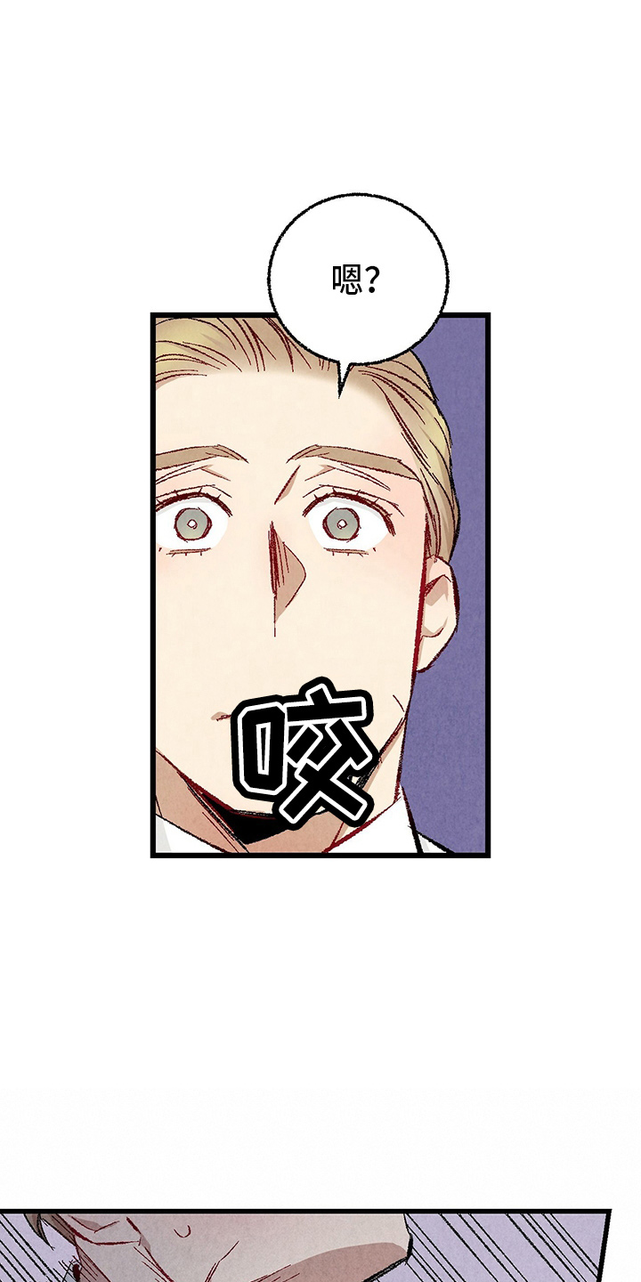 完美伴侣漫画,第90章：【第二季】生气1图