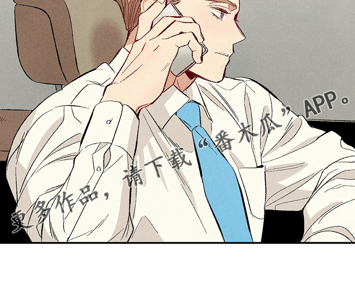 完美伴侣漫画,第80章：【第二季】查到了5图