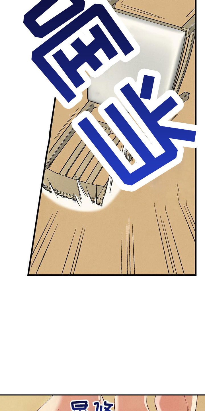 完美伴侣漫画,第103章：【第二季】这是谁4图