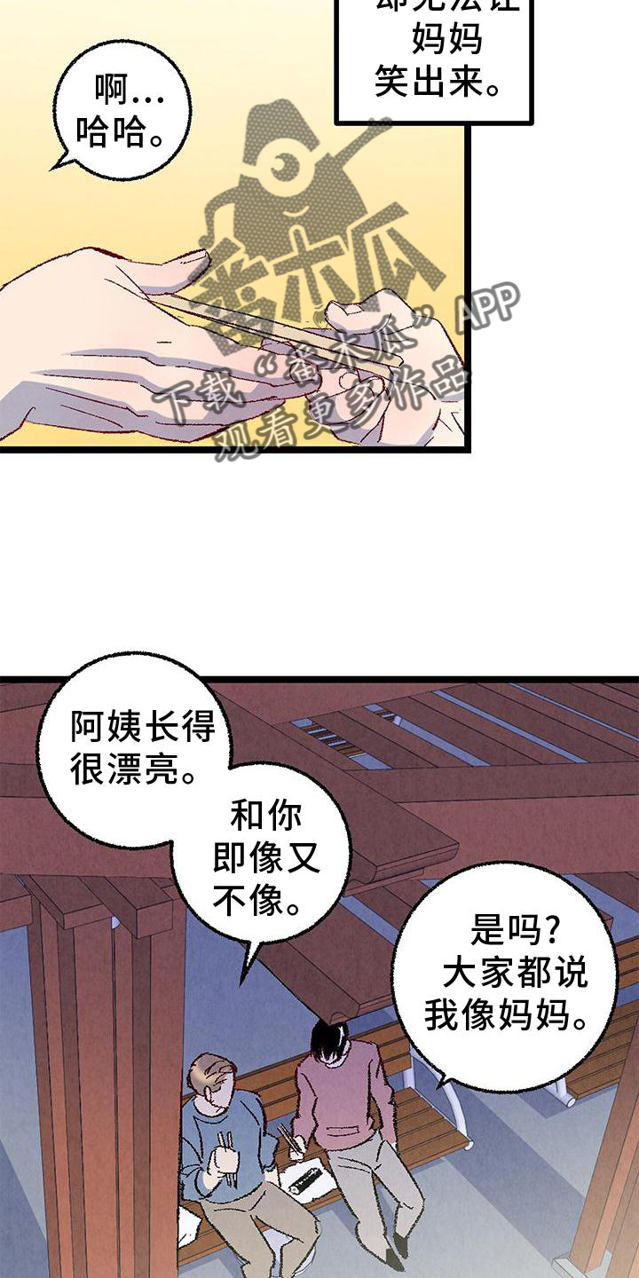 完美伴侣漫画,第110章：【第二季】好的地方3图