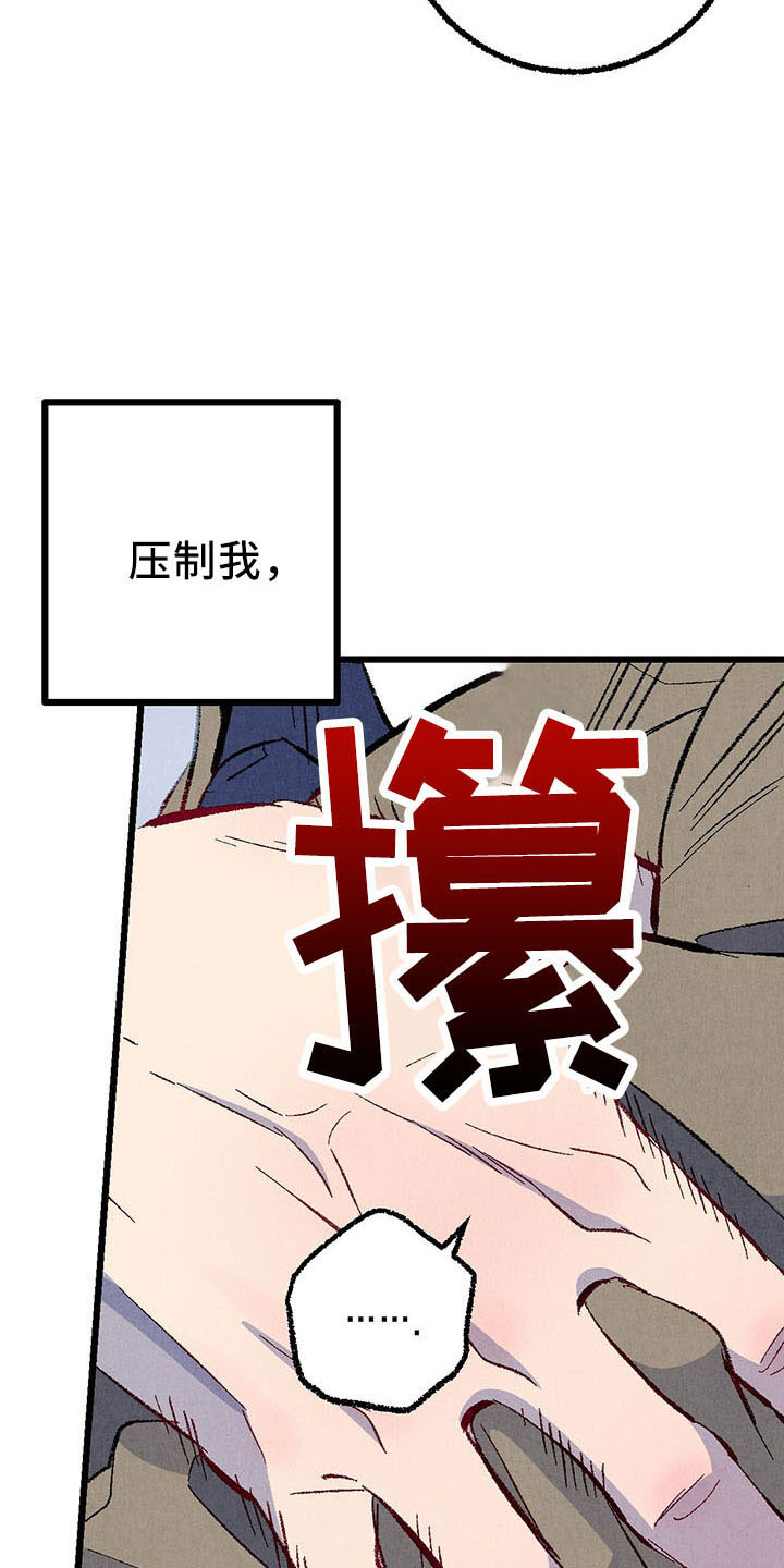完美伴侣漫画,第98章：【第二季】好陌生1图