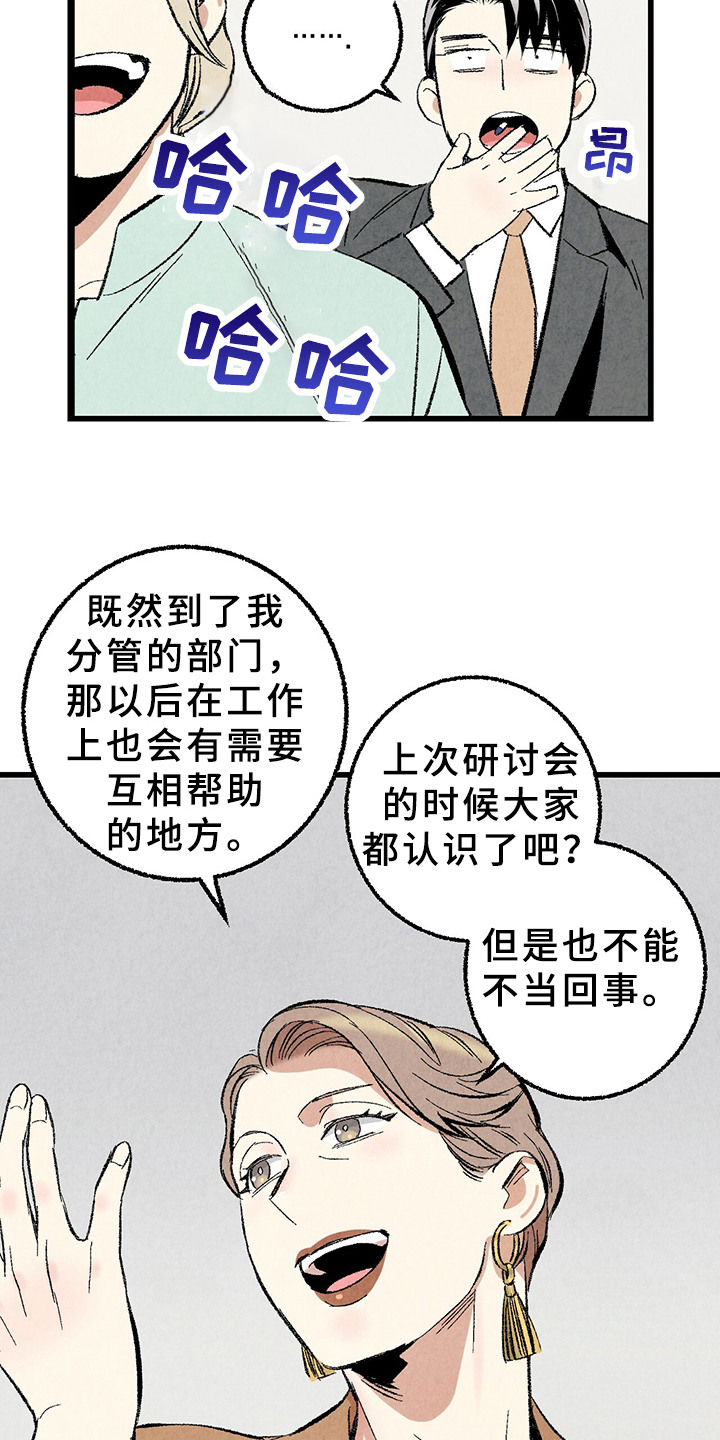 完美伴侣漫画,第64章：【第二季】原来如此2图