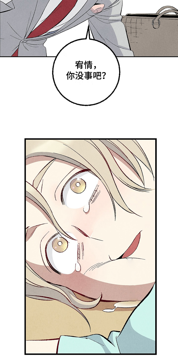 完美伴侣漫画,第85章：【第二季】越来越难对付了2图