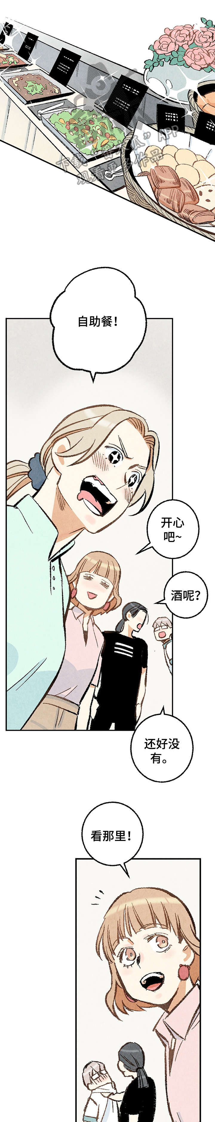 完美伴侣漫画,第18章：习惯5图