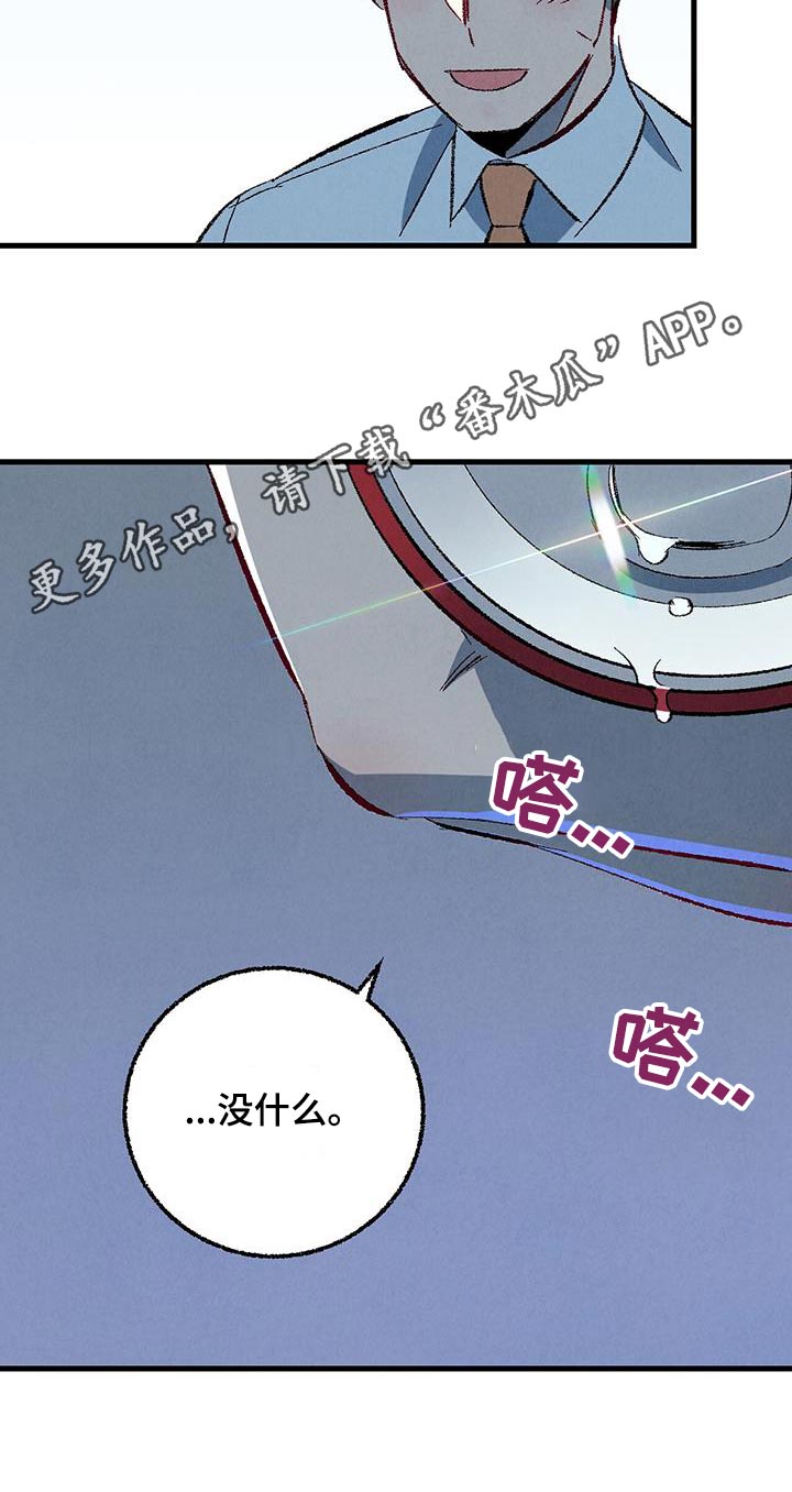 完美伴侣漫画,第146章：【第二季】时装秀2图