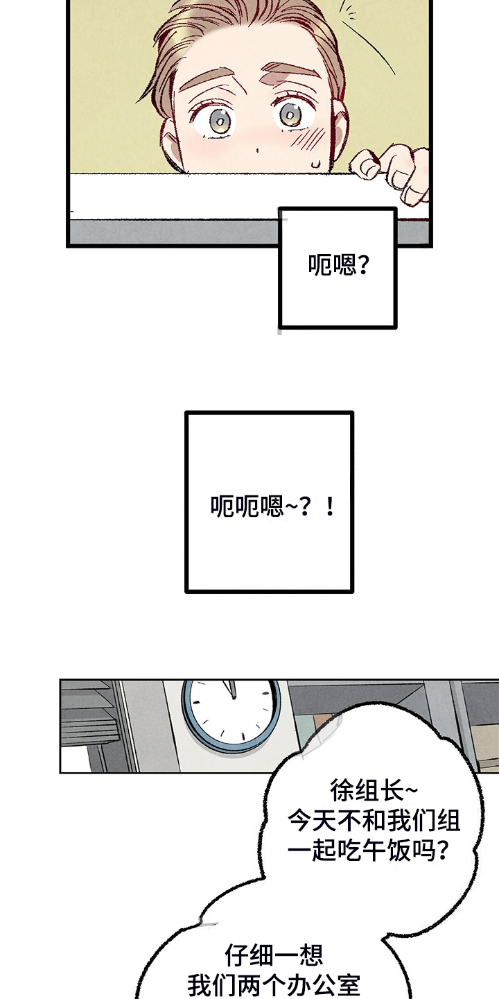 完美伴侣漫画,第85章：【第二季】越来越难对付了5图