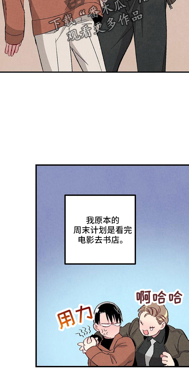 完美伴侣漫画,第104章：【第二季】还没结束3图