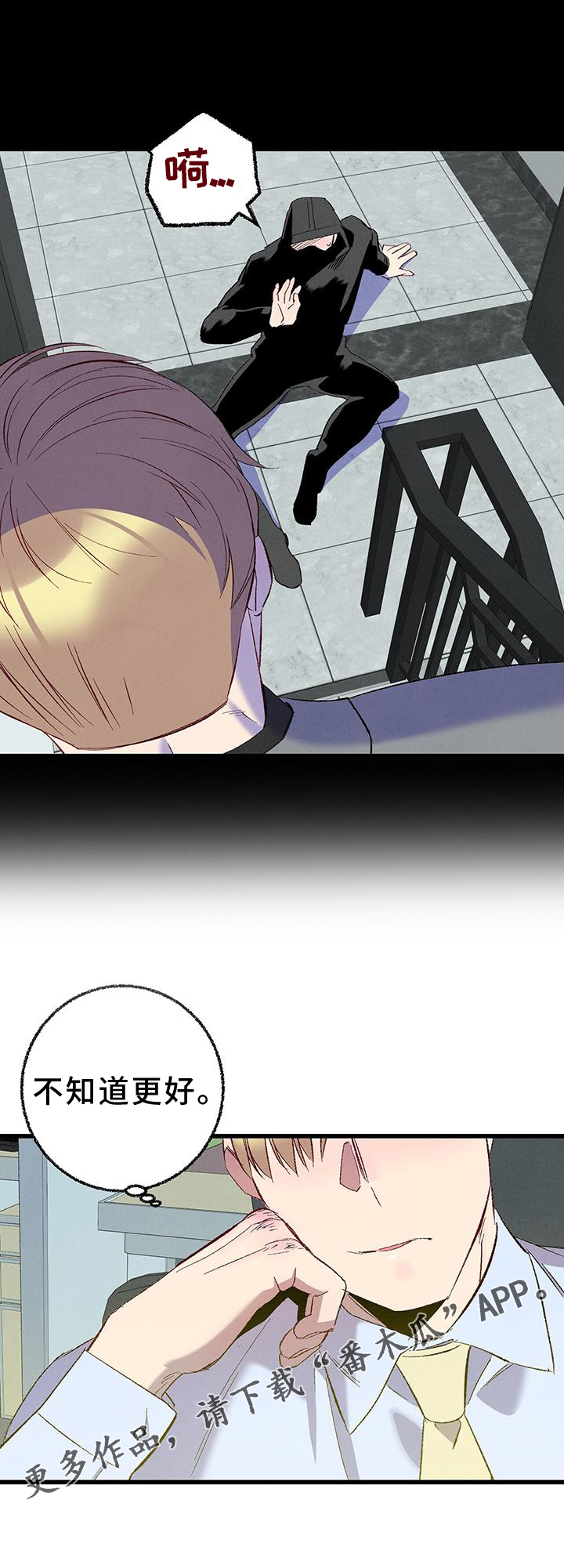 完美伴侣漫画,第132章：【第二季】不知道更好4图