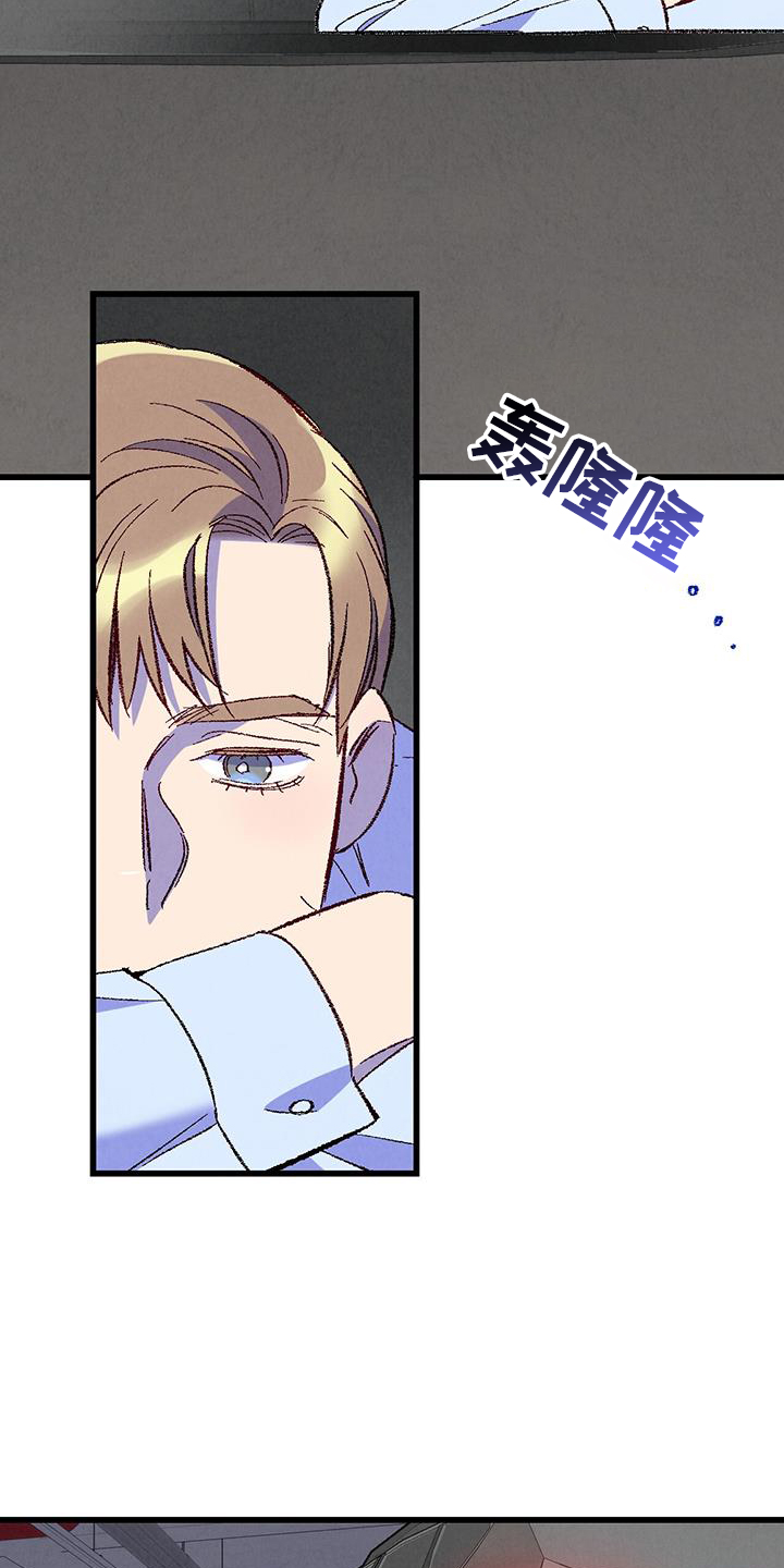 完美伴侣漫画,第133章：【第二季】棘手1图