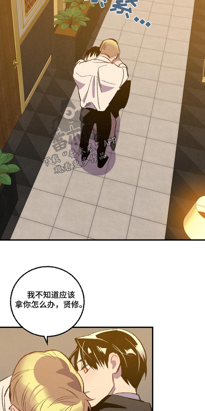 完美伴侣漫画,第162章：【第二季】能怎么办3图