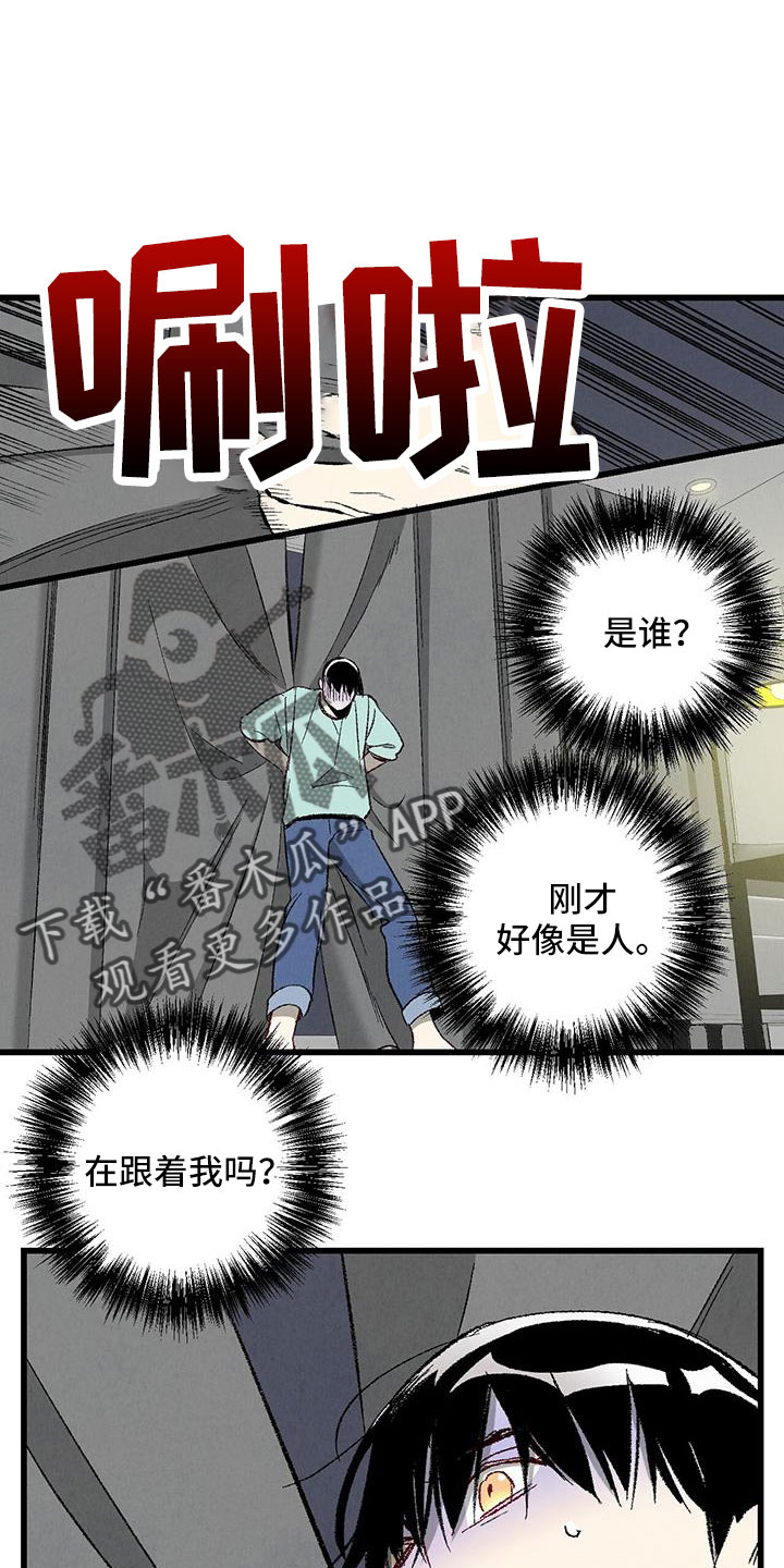 完美伴侣漫画,第123章：【第二季】格外的空3图