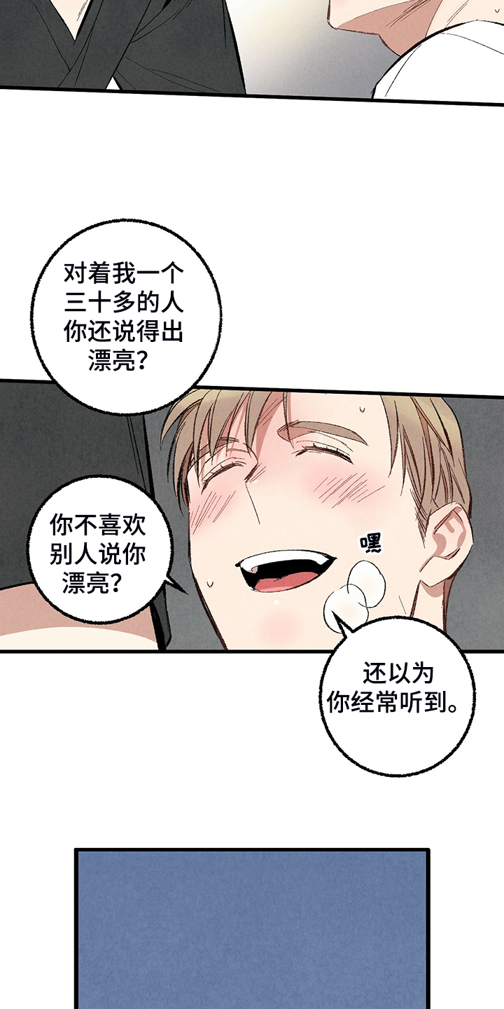 完美伴侣漫画,第72章：【第二季】睡得好可怜1图