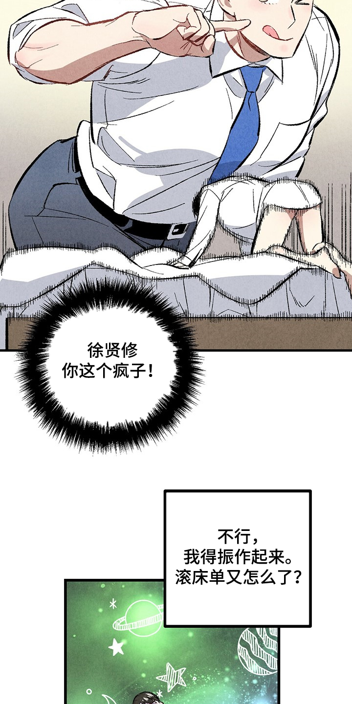 完美伴侣漫画,第62章：【第二季】若无其事4图