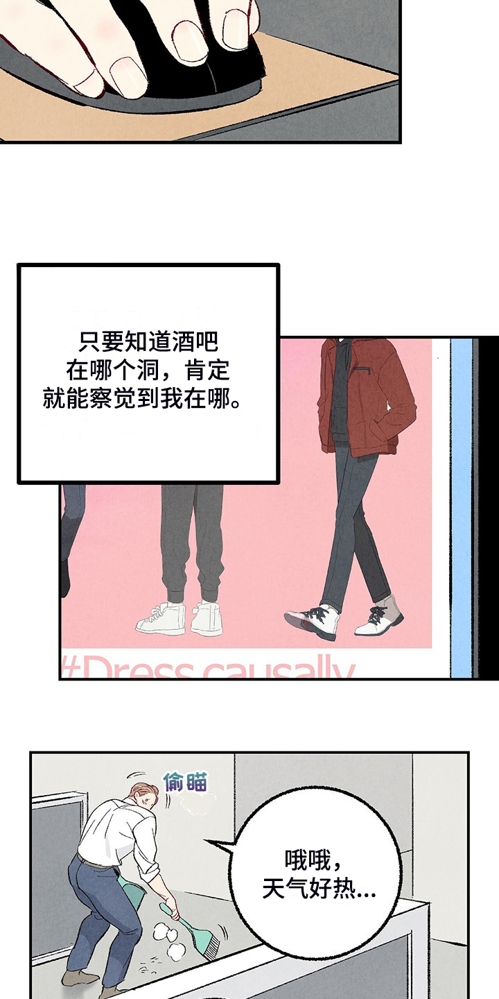 完美伴侣漫画,第87章：【第二季】改性子了？4图
