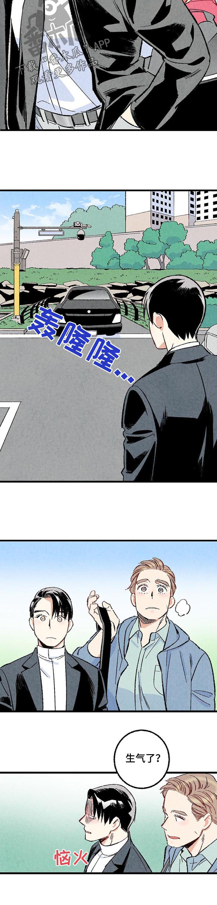 完美伴侣漫画,第49章：骚扰5图