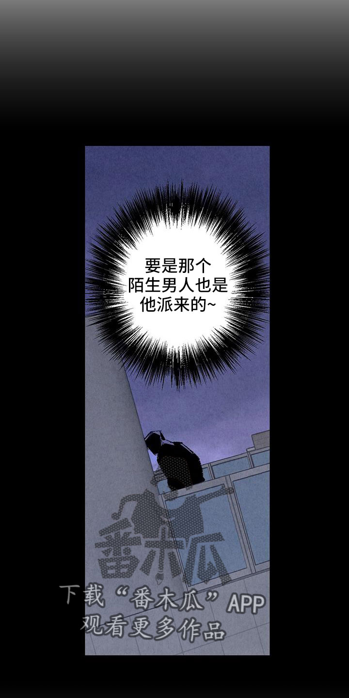 完美伴侣漫画,第124章： 【第二季】给你煮拉面5图