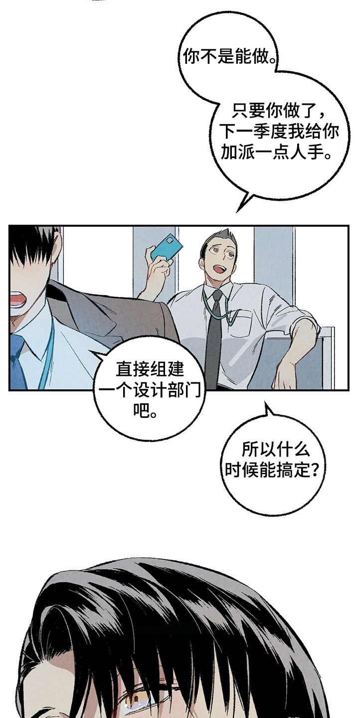 完美伴侣漫画,第60章：【第二季】兵与王4图