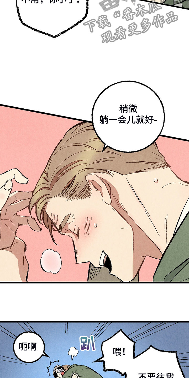 完美伴侣漫画,第72章：【第二季】睡得好可怜3图