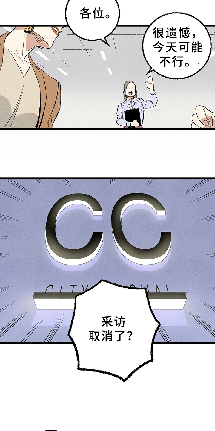 完美伴侣漫画,第64章：【第二季】原来如此4图