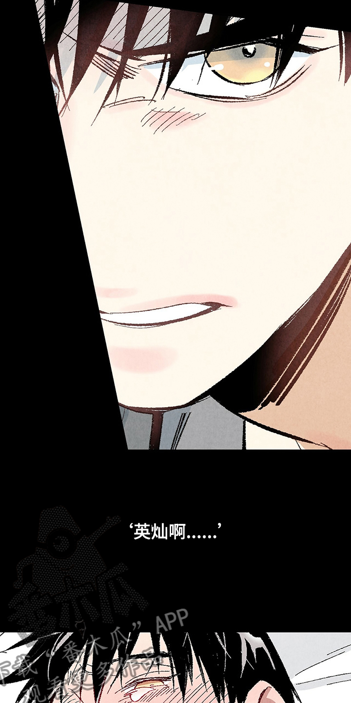 完美伴侣漫画,第86章：【第二季】喜欢欺负你3图