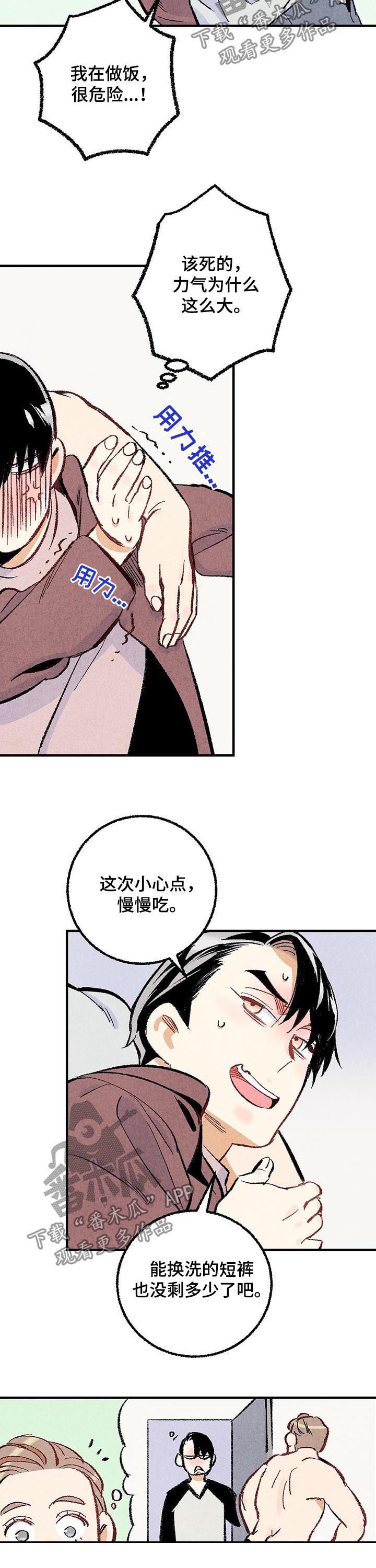 完美伴侣漫画,第33章：他在说什么4图