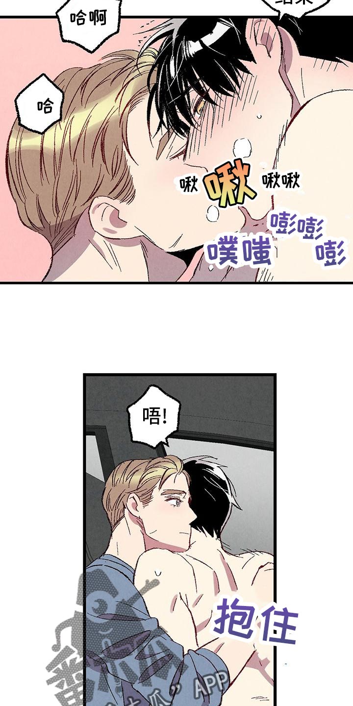 完美伴侣漫画,第109章：【第二季】撒娇3图