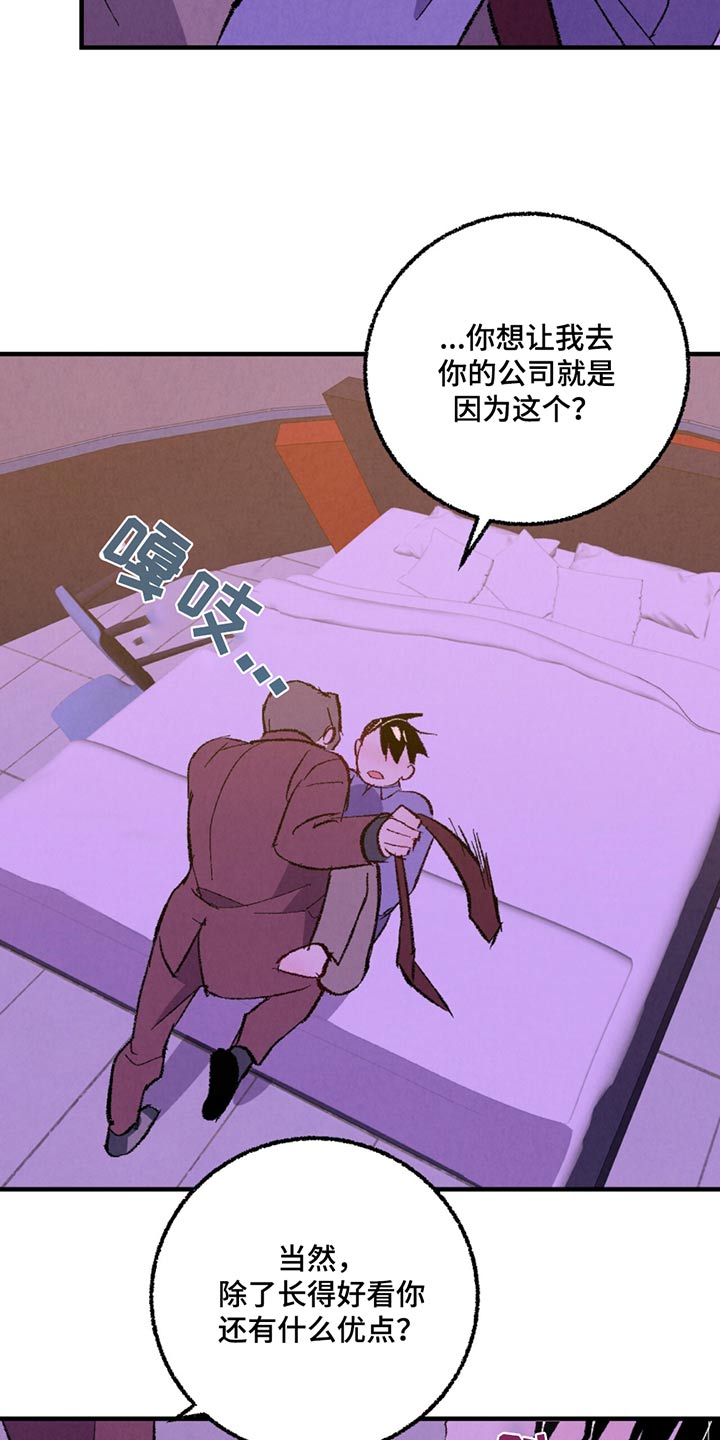 完美伴侣漫画,第159章：【第二季】殴打5图